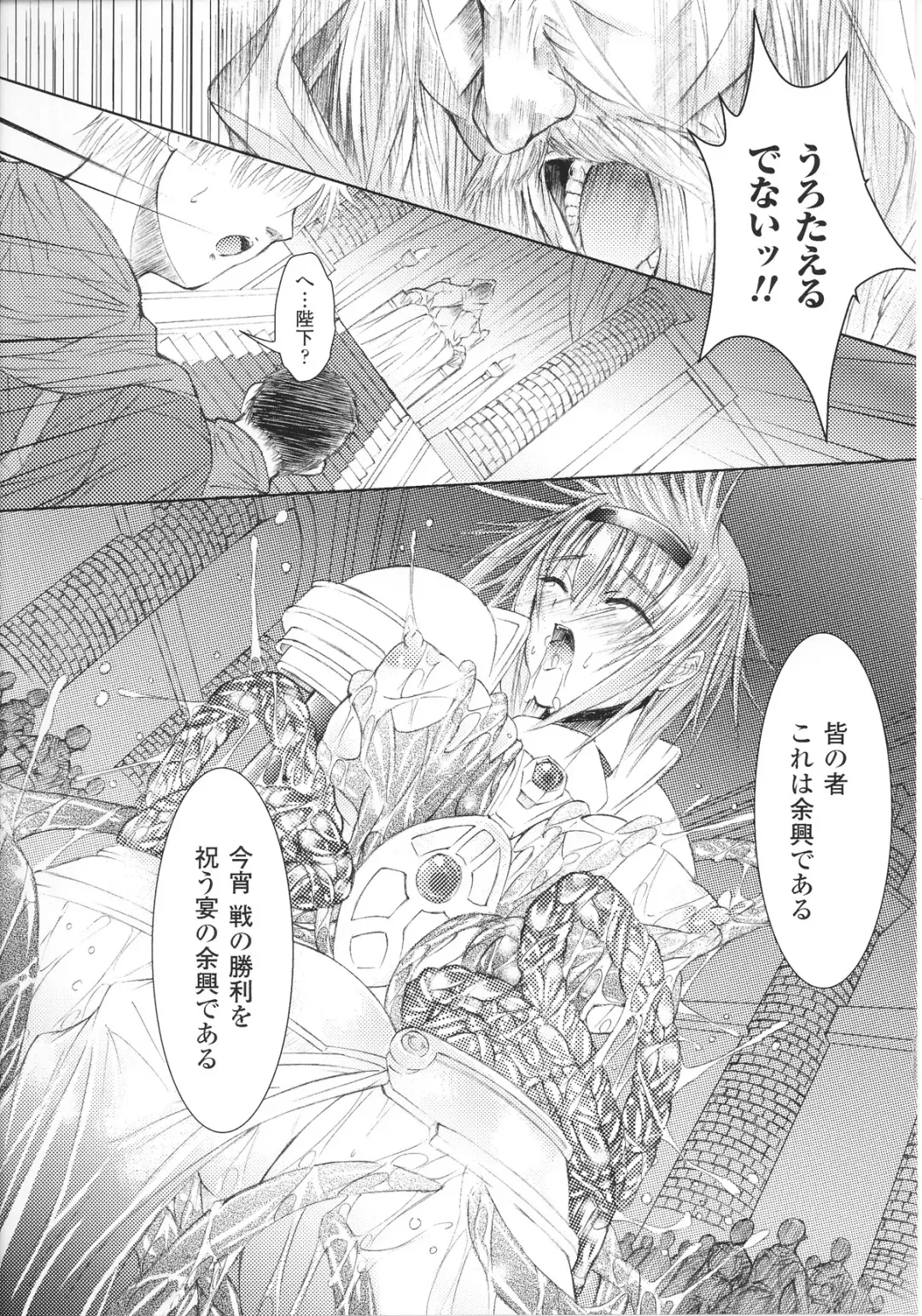 Slave Heroines Vol.14 Fhentai - Page 59