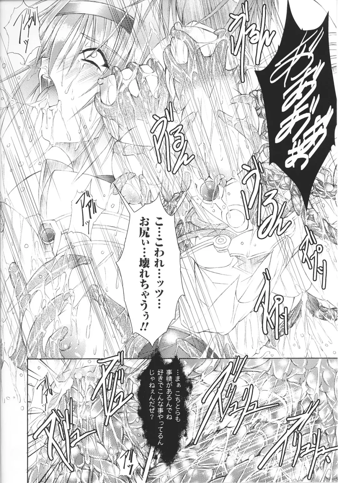 Slave Heroines Vol.14 Fhentai - Page 62