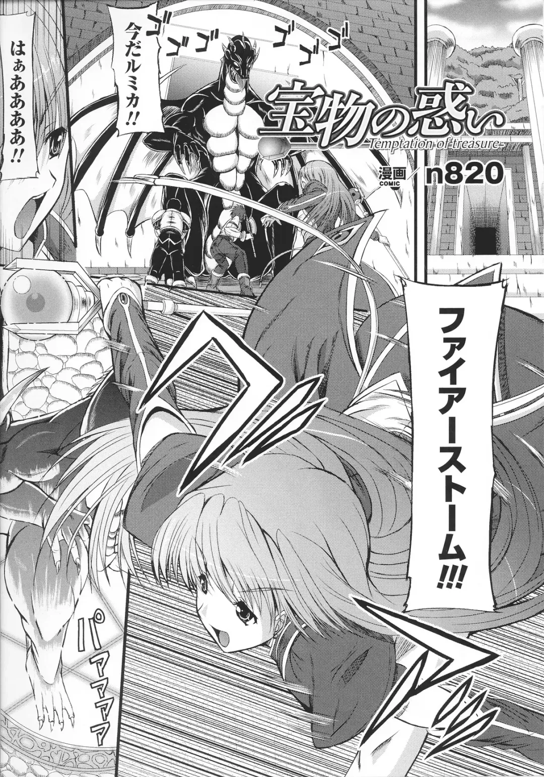 Slave Heroines Vol.14 Fhentai - Page 7