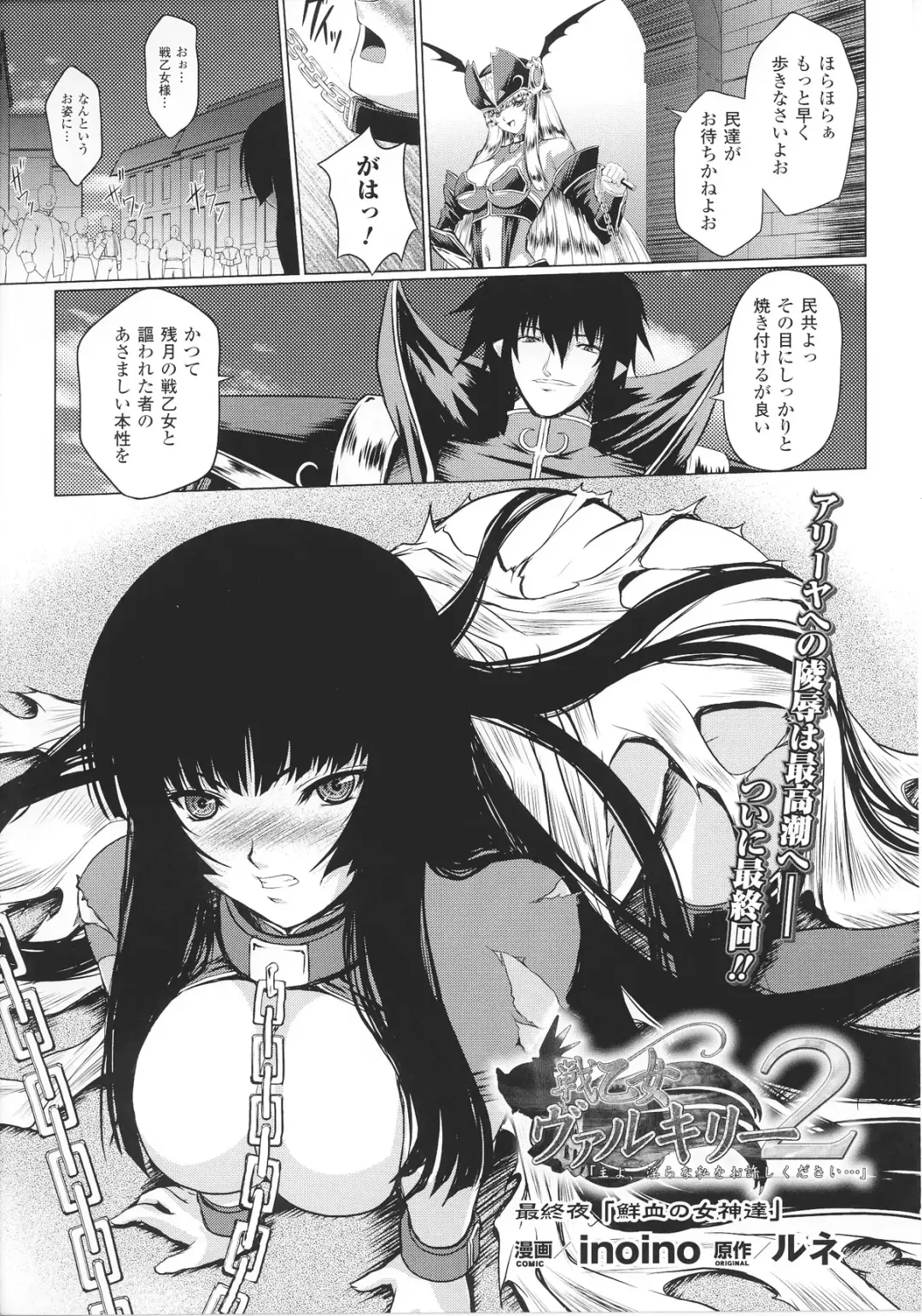 Slave Heroines Vol.14 Fhentai - Page 77