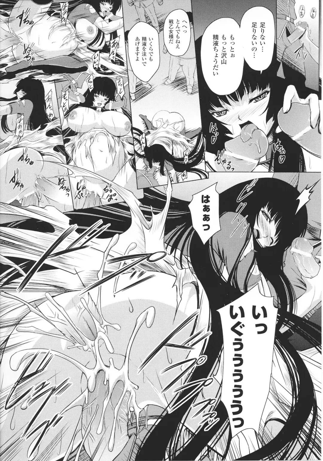 Slave Heroines Vol.14 Fhentai - Page 83