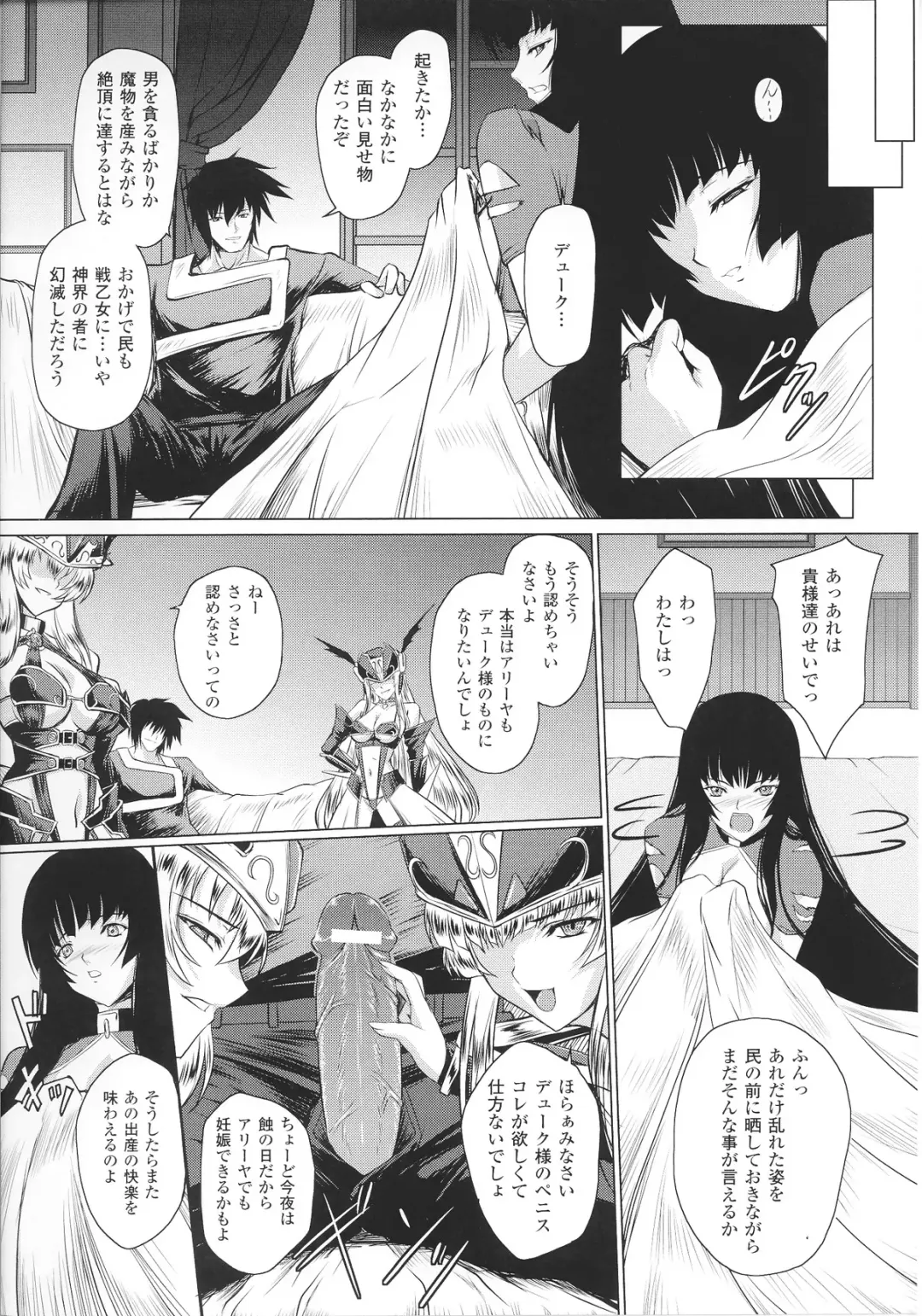 Slave Heroines Vol.14 Fhentai - Page 87