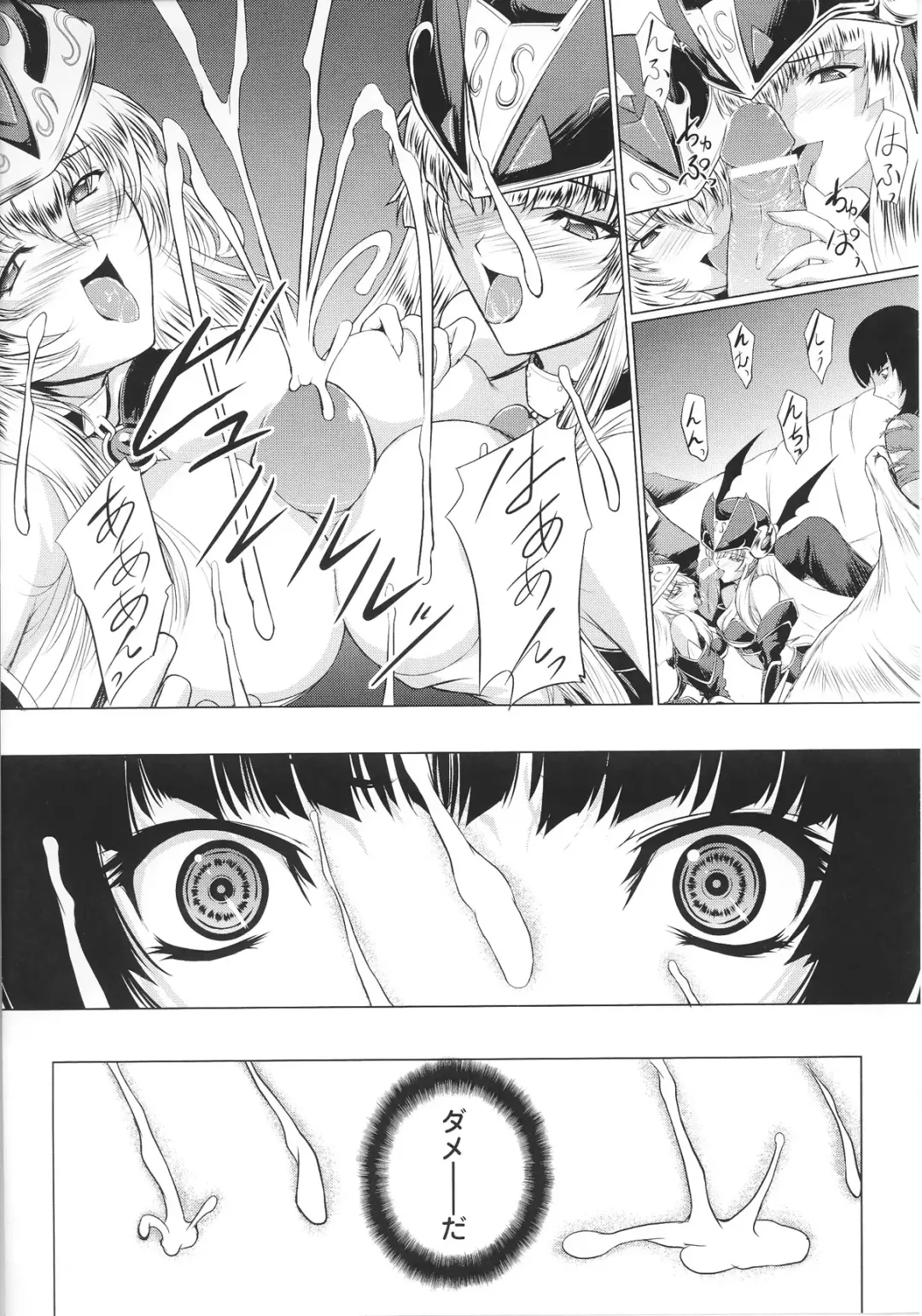 Slave Heroines Vol.14 Fhentai - Page 88