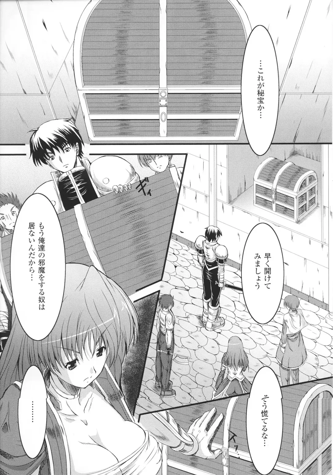 Slave Heroines Vol.14 Fhentai - Page 9