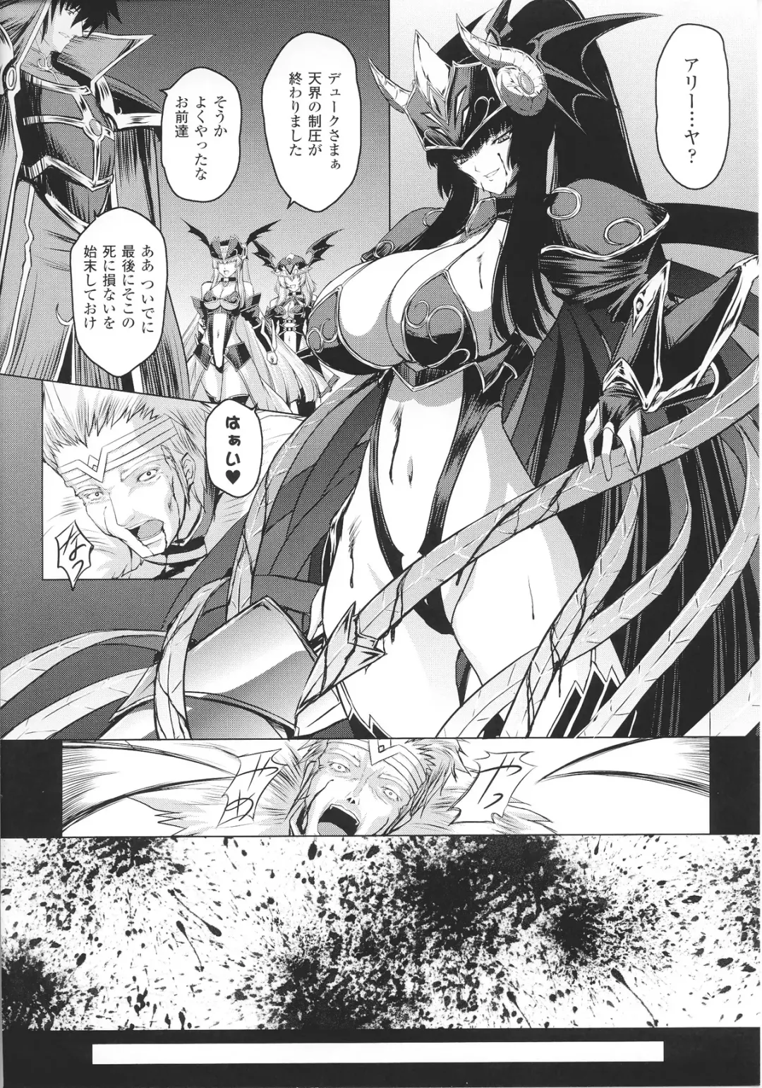 Slave Heroines Vol.14 Fhentai - Page 98