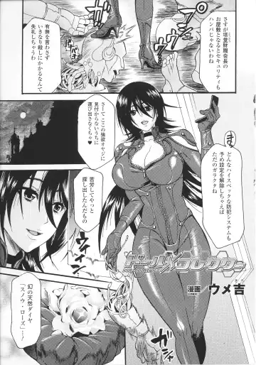 Slave Heroines Vol.14 Fhentai - Page 101