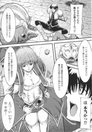 Slave Heroines Vol.14 Fhentai - Page 11