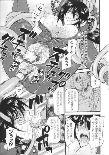 Slave Heroines Vol.14 Fhentai - Page 111