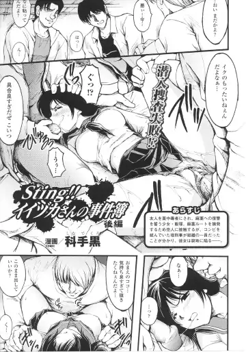 Slave Heroines Vol.14 Fhentai - Page 117