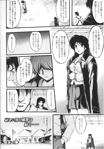 Slave Heroines Vol.14 Fhentai - Page 134