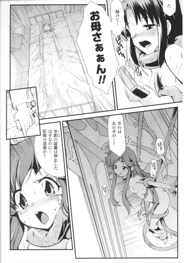 Slave Heroines Vol.14 Fhentai - Page 140