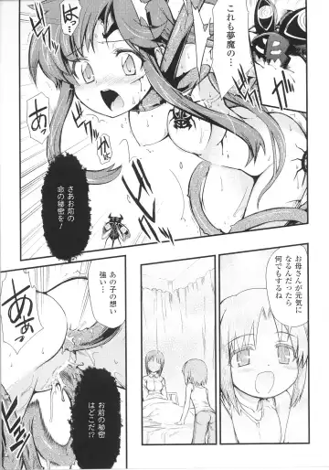 Slave Heroines Vol.14 Fhentai - Page 141
