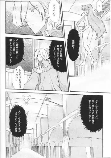 Slave Heroines Vol.14 Fhentai - Page 144