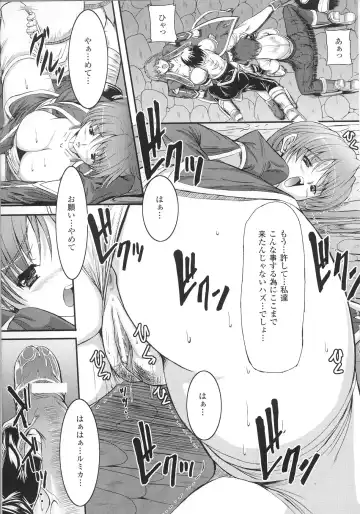 Slave Heroines Vol.14 Fhentai - Page 15