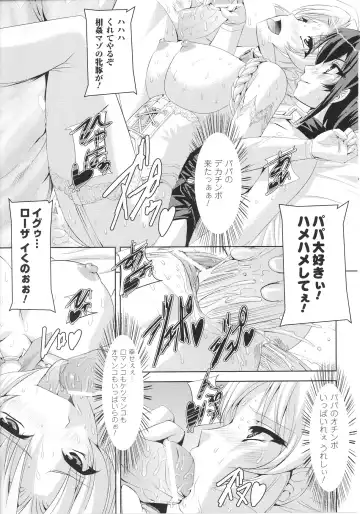 Slave Heroines Vol.14 Fhentai - Page 177
