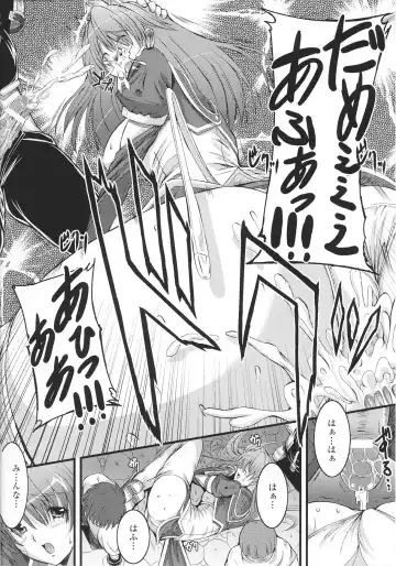 Slave Heroines Vol.14 Fhentai - Page 20