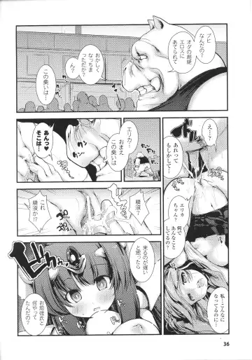 Slave Heroines Vol.14 Fhentai - Page 38