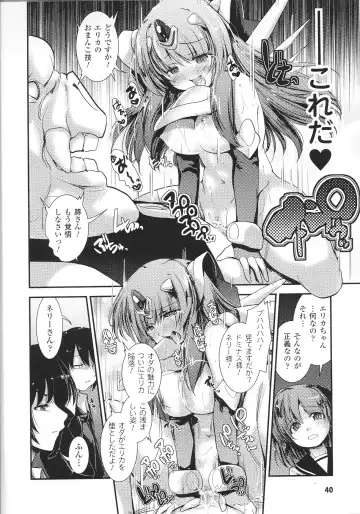 Slave Heroines Vol.14 Fhentai - Page 42