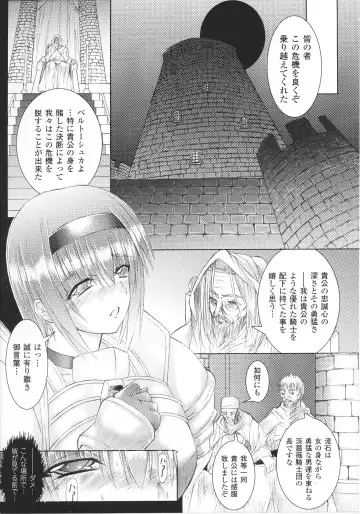 Slave Heroines Vol.14 Fhentai - Page 55