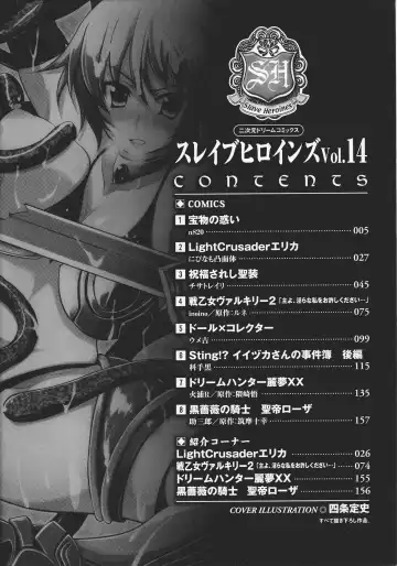 Slave Heroines Vol.14 Fhentai - Page 6