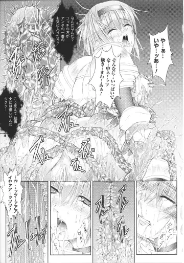 Slave Heroines Vol.14 Fhentai - Page 61