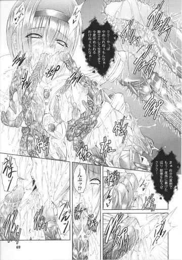 Slave Heroines Vol.14 Fhentai - Page 71