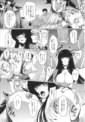 Slave Heroines Vol.14 Fhentai - Page 79