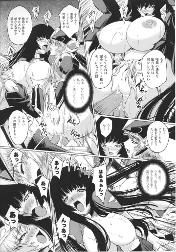 Slave Heroines Vol.14 Fhentai - Page 95