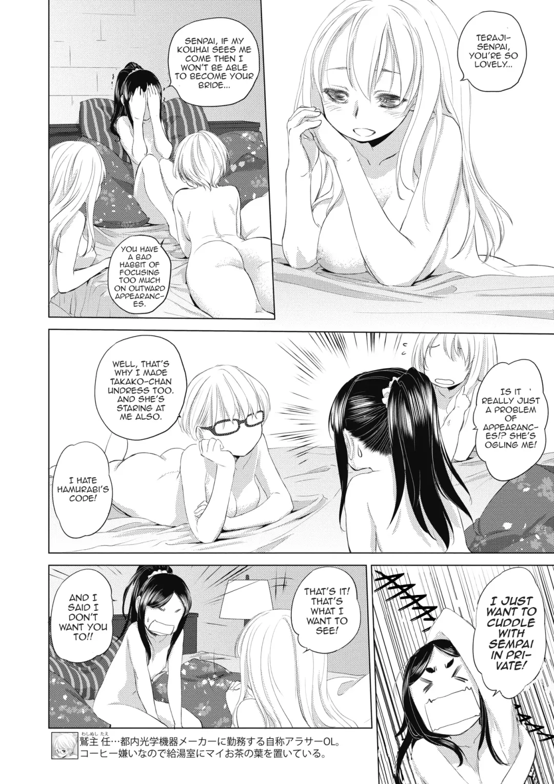 [Kurogane Kenn] Tae-chan to Jimiko-san | Tae-chan and Jimiko-san Ch. 5 Fhentai - Page 2