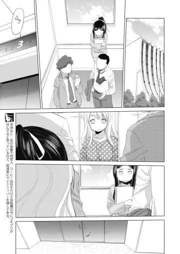 [Kurogane Kenn] Tae-chan to Jimiko-san | Tae-chan and Jimiko-san Ch. 5 Fhentai - Page 3
