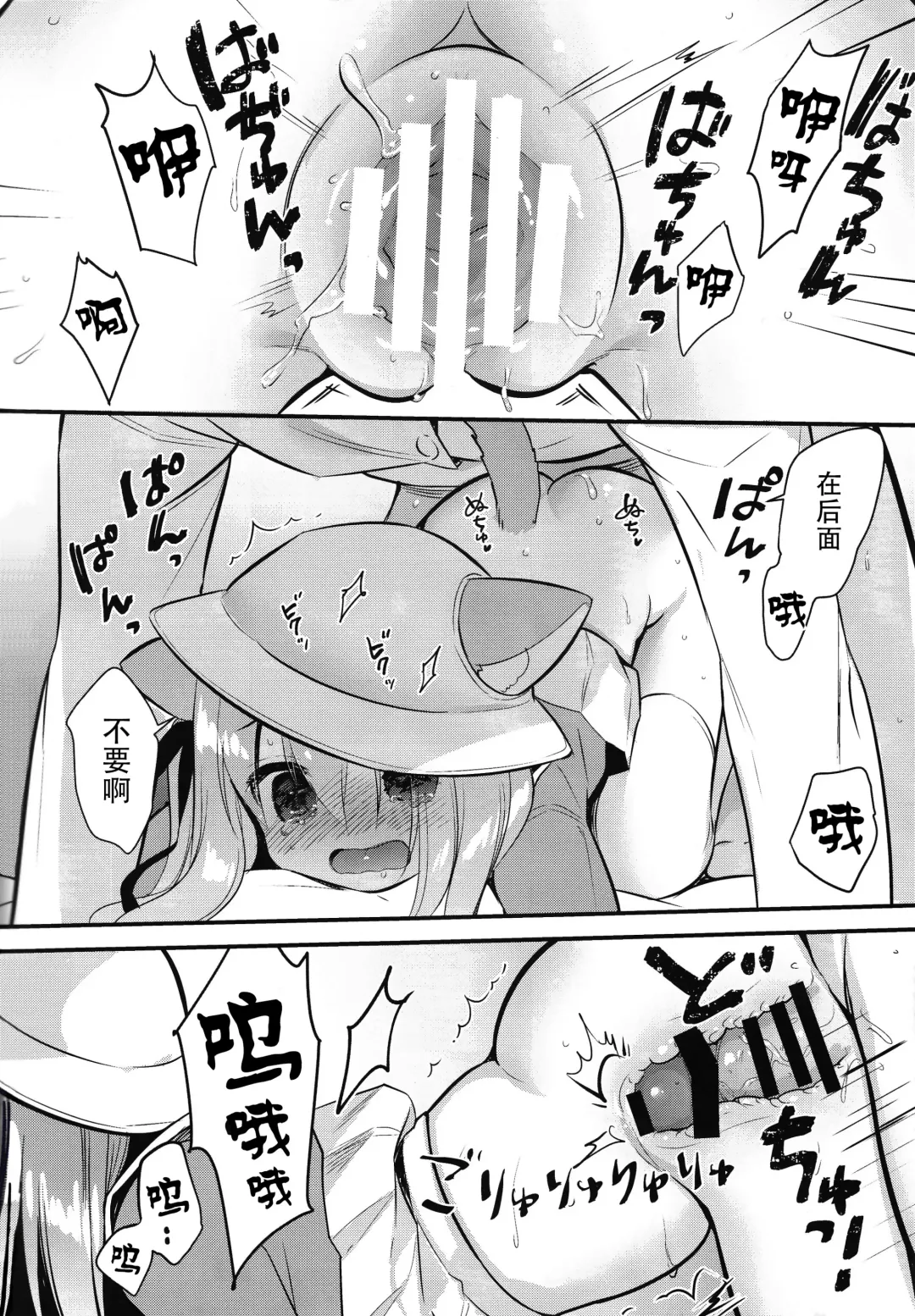 [Piyodera Mucha] Hinin Shippai -Kawaisou na Kisaragi-chan- Fhentai - Page 14