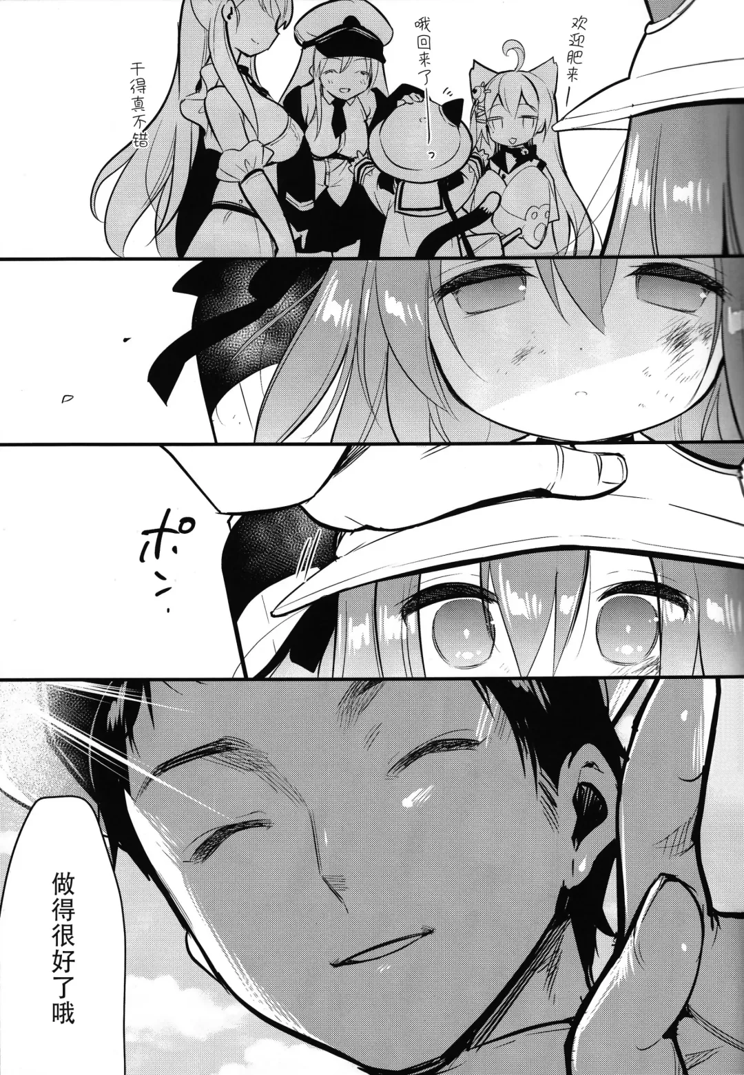 [Piyodera Mucha] Hinin Shippai -Kawaisou na Kisaragi-chan- Fhentai - Page 3