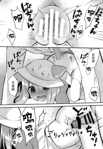 [Piyodera Mucha] Hinin Shippai -Kawaisou na Kisaragi-chan- Fhentai - Page 14