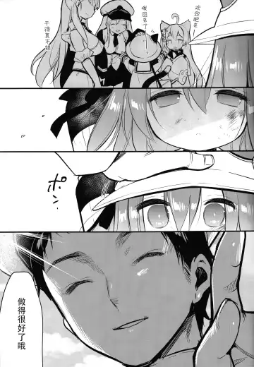 [Piyodera Mucha] Hinin Shippai -Kawaisou na Kisaragi-chan- Fhentai - Page 3