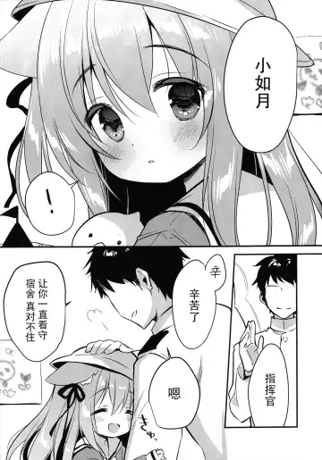 [Piyodera Mucha] Hinin Shippai -Kawaisou na Kisaragi-chan- Fhentai - Page 5
