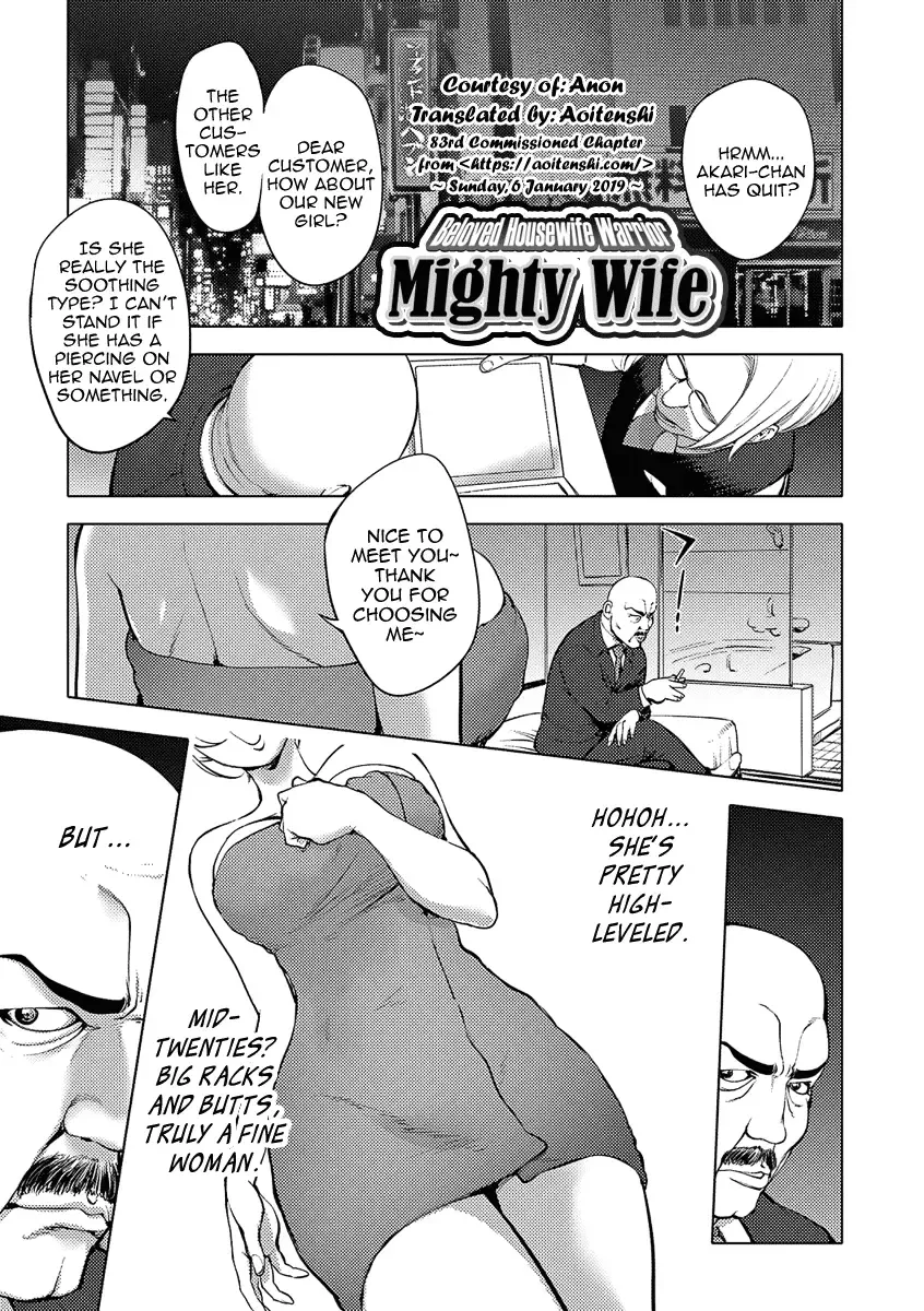 [Kon-kit] Aisai Senshi Mighty Wife 10th | Beloved Housewife Warrior Mighty Wife 10th Fhentai - Page 1