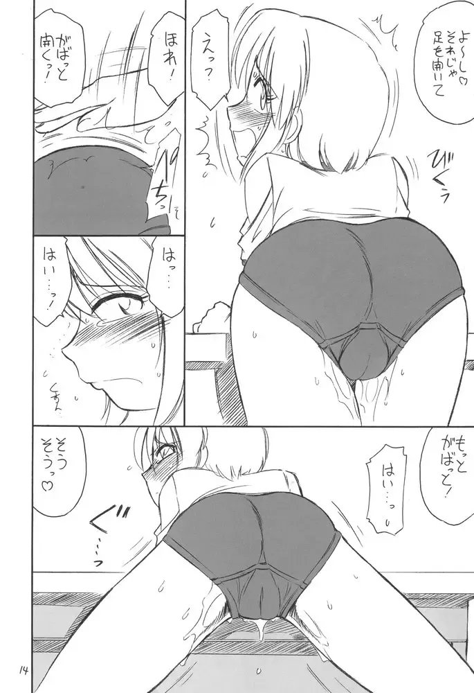 [Charlie Nishinaka] B-1 BLOOMER Fhentai - Page 13