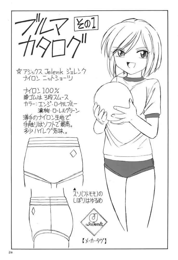 [Charlie Nishinaka] B-1 BLOOMER Fhentai - Page 23