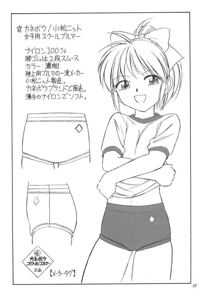 [Charlie Nishinaka] B-1 BLOOMER Fhentai - Page 28