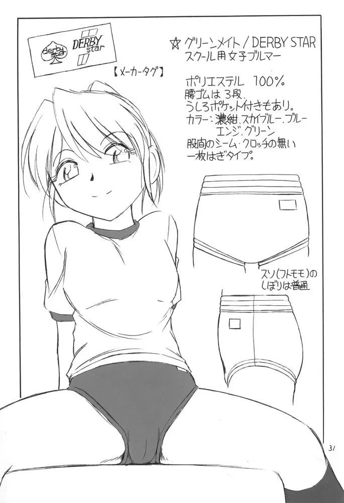 [Charlie Nishinaka] B-1 BLOOMER Fhentai - Page 30