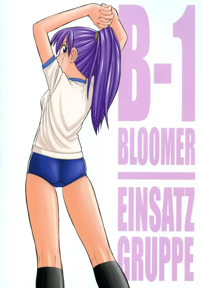 [Charlie Nishinaka] B-1 BLOOMER Fhentai - Page 34