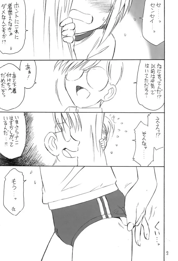 [Charlie Nishinaka] B-1 BLOOMER Fhentai - Page 4