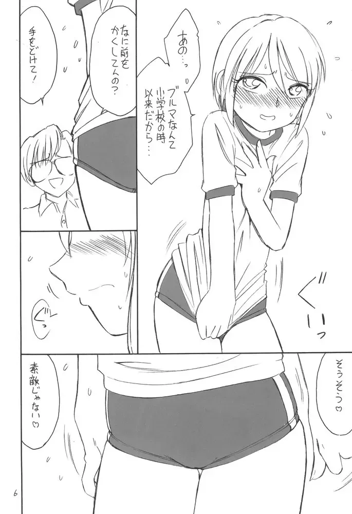 [Charlie Nishinaka] B-1 BLOOMER Fhentai - Page 5