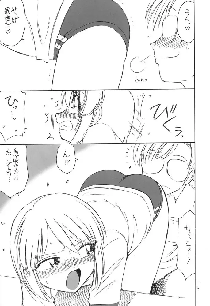 [Charlie Nishinaka] B-1 BLOOMER Fhentai - Page 8