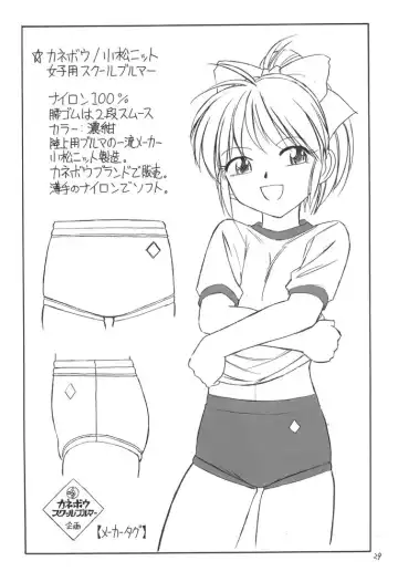 [Charlie Nishinaka] B-1 BLOOMER Fhentai - Page 28