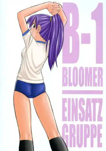 [Charlie Nishinaka] B-1 BLOOMER Fhentai - Page 34