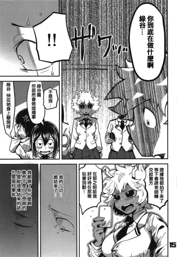 [R-one] Boku to Nottori Villain Nakademia Fhentai - Page 14