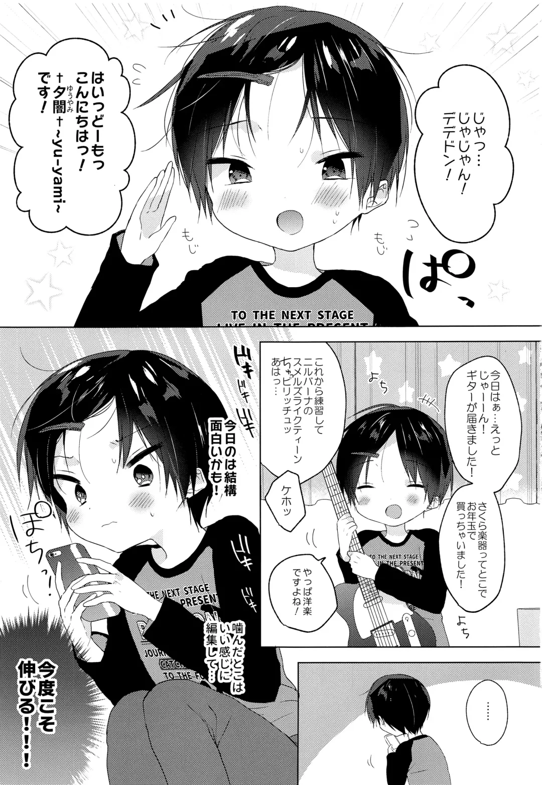 [Shikimura] Teihen Youtuber Geneki DC o Dama Shitara Shougeki no Kekka ni... w Fhentai - Page 2