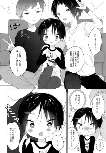 [Shikimura] Teihen Youtuber Geneki DC o Dama Shitara Shougeki no Kekka ni... w Fhentai - Page 11