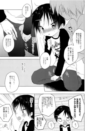 [Shikimura] Teihen Youtuber Geneki DC o Dama Shitara Shougeki no Kekka ni... w Fhentai - Page 12